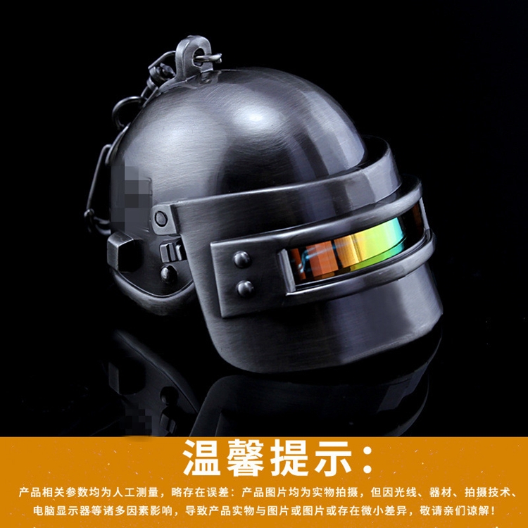 绝地求生游戏迷彩黄金三级头和平精英模型圣诞3级头盔金属钥匙扣生日