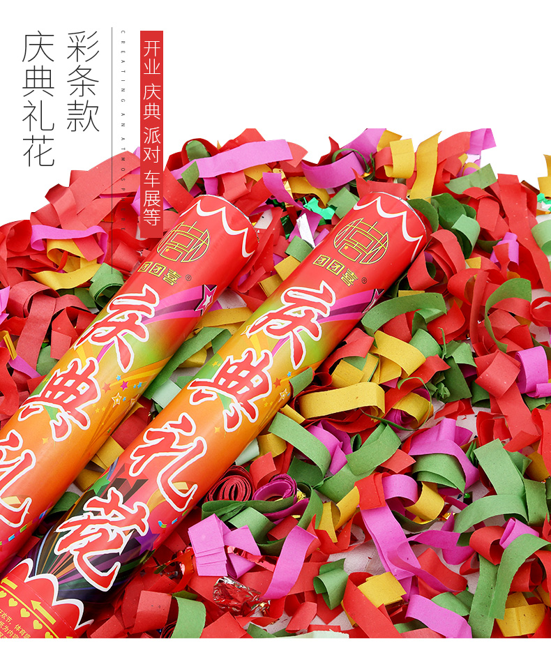结婚庆用品大全礼花开业开工婚礼手拧礼炮花瓣礼宾花礼花筒喷花筒 60