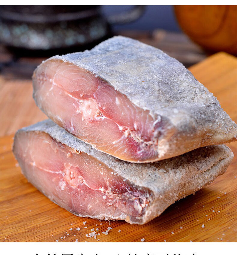 咸鱼干梅香咸鱼马鲛鱼500g腌制风干霉香马交咸鱼茄子煲广东特产 大鱼