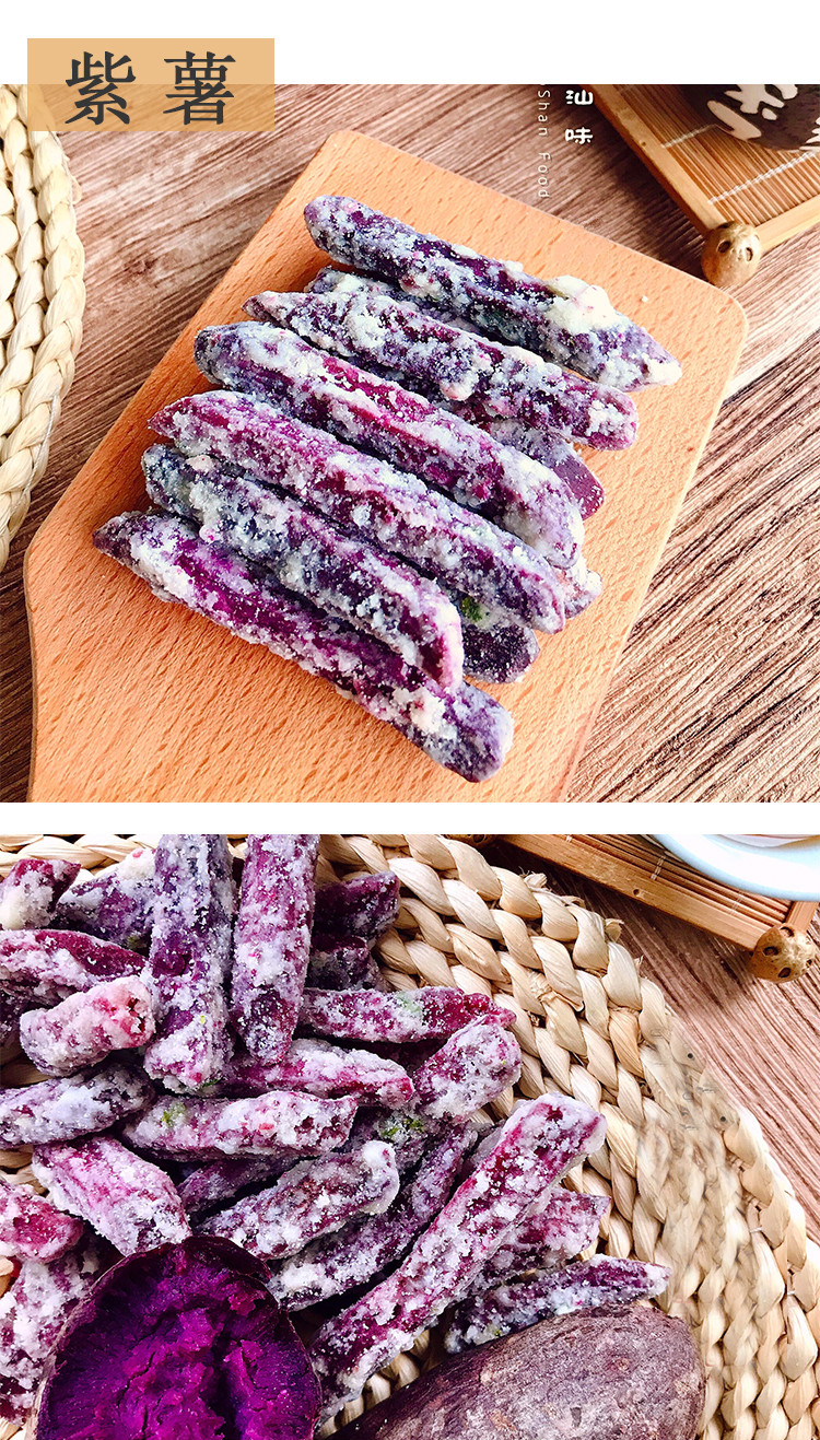 5折 葱香反沙三味 潮汕手工特产芋头条零食干香芋酥地瓜酥芋头酥350g