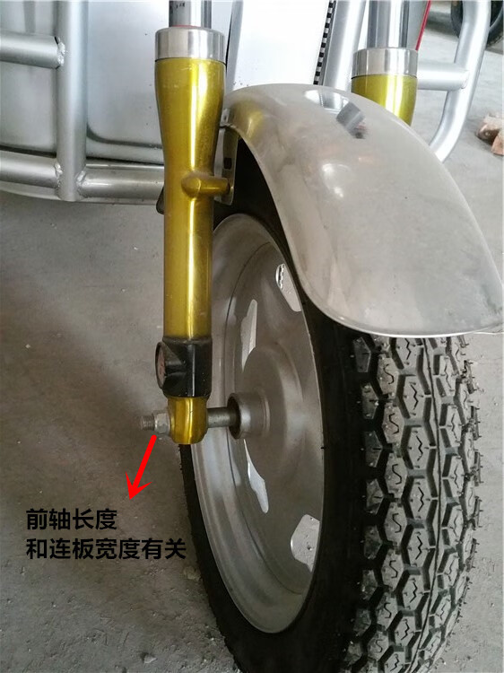 电动车配件大全电动车前轴电动三轮车前轴篷车前轴载客电瓶车前轴长度