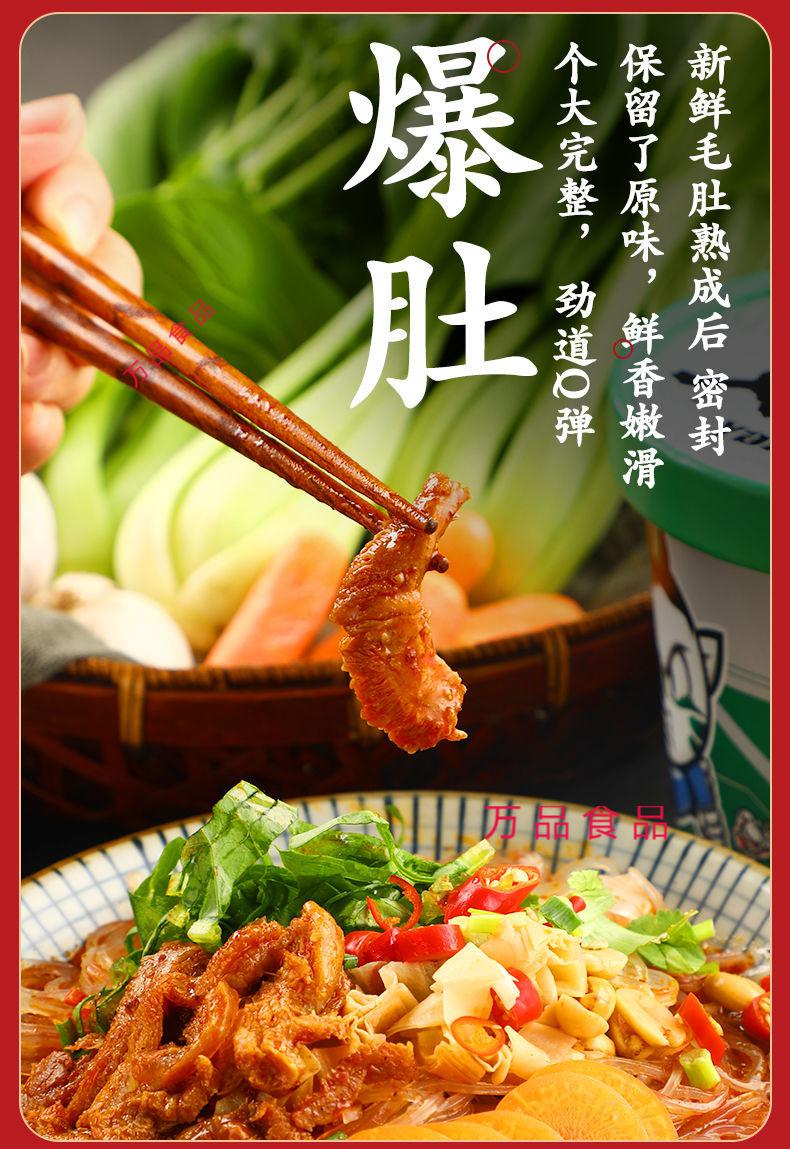 食人族食族人麻辣爆肚桶装酸辣粉香辣食族人螺蛳牛肉面藤椒米线糊辣椒