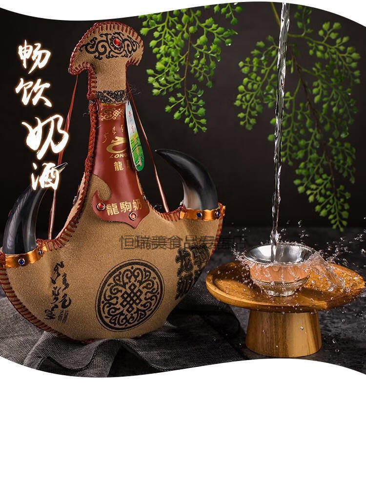 马奶酒内蒙古特产52度500ml瓶龙驹奶酒内蒙古特产52度奶酒特色真黑
