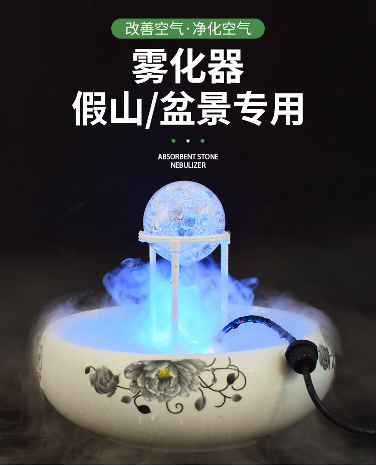 上水石假山水泵吸水石盆景雾化器园艺用品假山流水喷泉迷你抽水泵