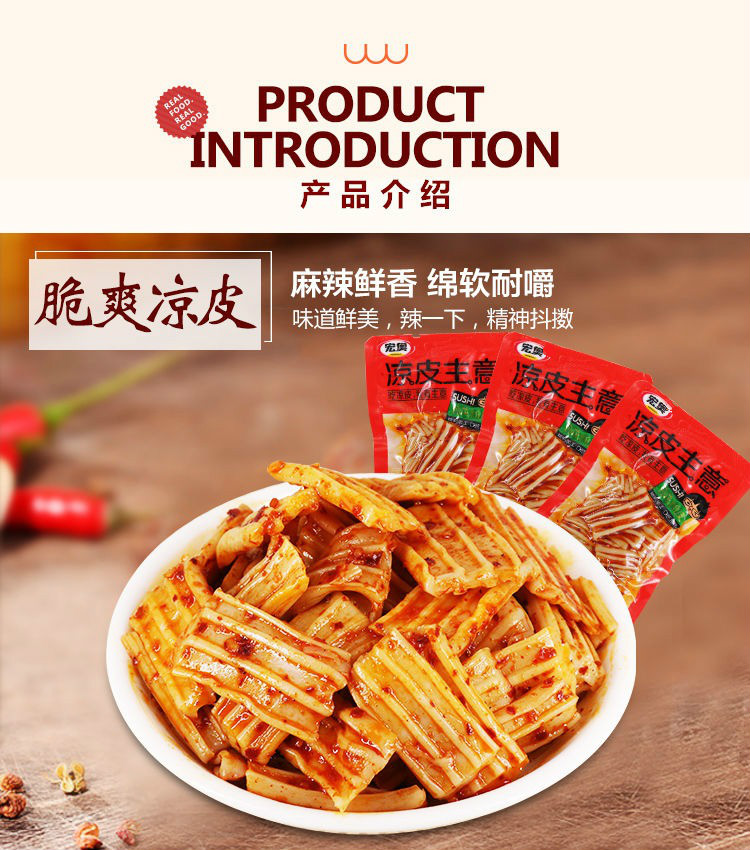 麻辣美食小吃香辣脆爽凉皮辣条零食批发200克3斤小包辣条豆干脆爽凉皮