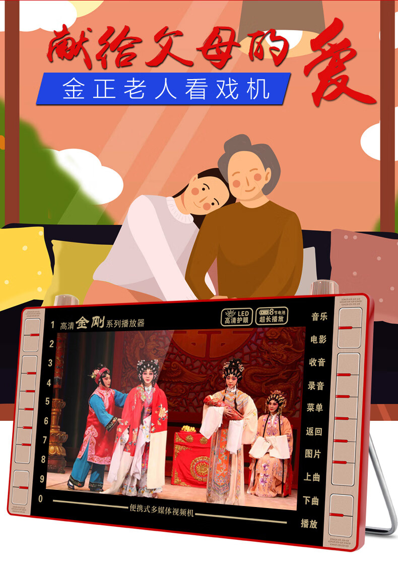 金正nintaus唱戏机老人看戏机便携式高清跳广场舞视频播放器多功能大