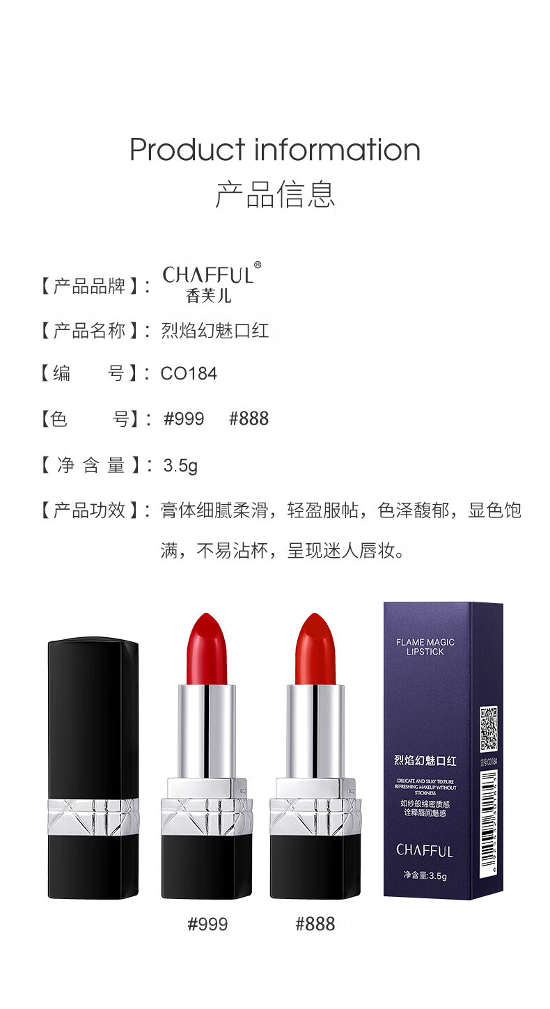 CHAFFUL999#口红烈艳蓝金幻魅口红唇膏哑光888# 999#
