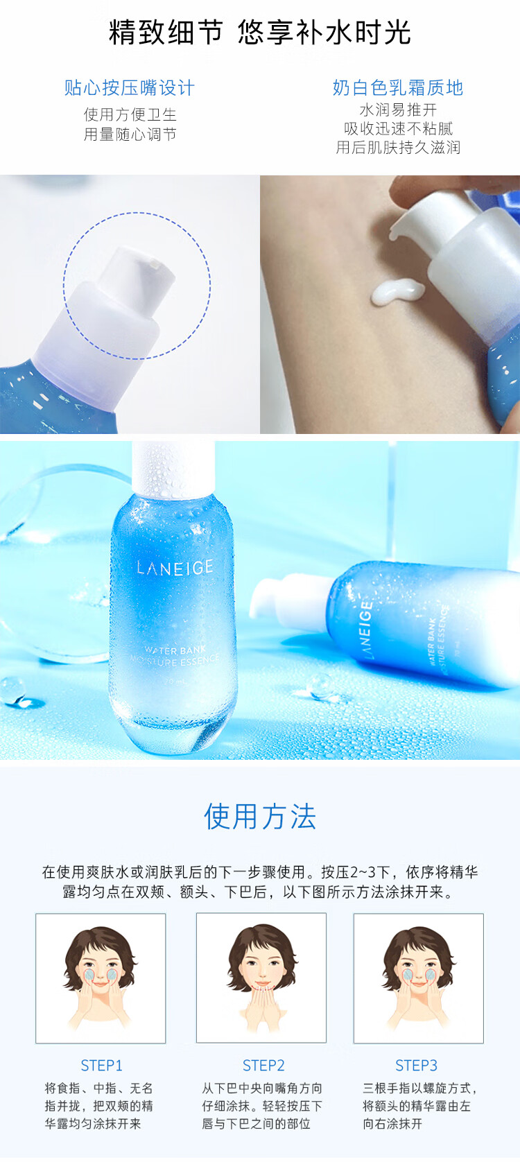 兰芝水库凝肌高保湿肌底精华液 补水保湿紧致淡化细纹护肤品女旅行装 新水酷清润型精华70ml