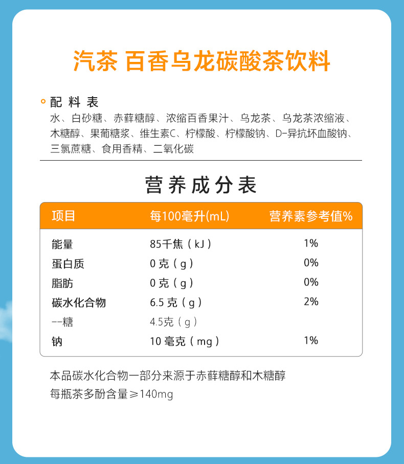 饮料产品说明书模板图片