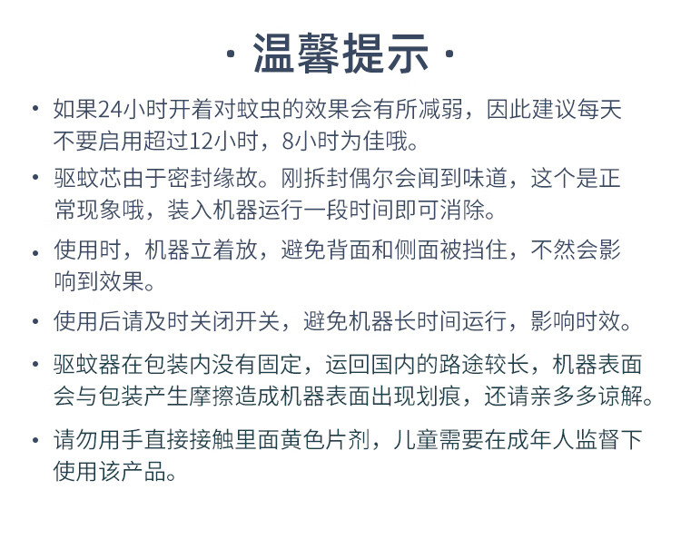 vape替换芯日本vape未来驱蚊器150日200日替换芯婴幼儿孕妇防蚊虫驱蚊