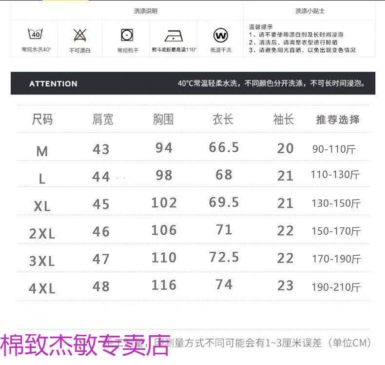 字母t恤打底衫潮牌百搭半袖 7024#白色 m 【90-110斤】【图片 价格