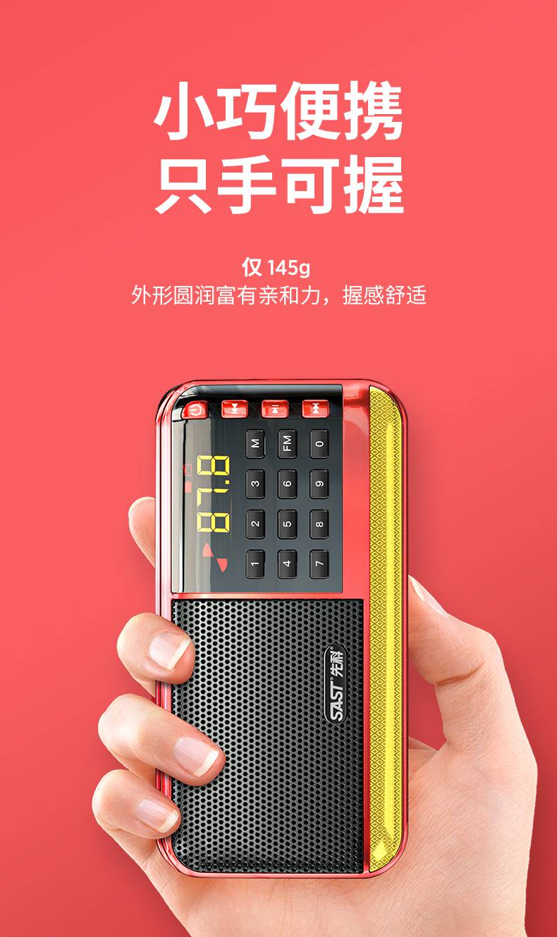 奥蒂罗v30收音机老人老年人新款便携式播放器小型随身听歌听戏唱戏