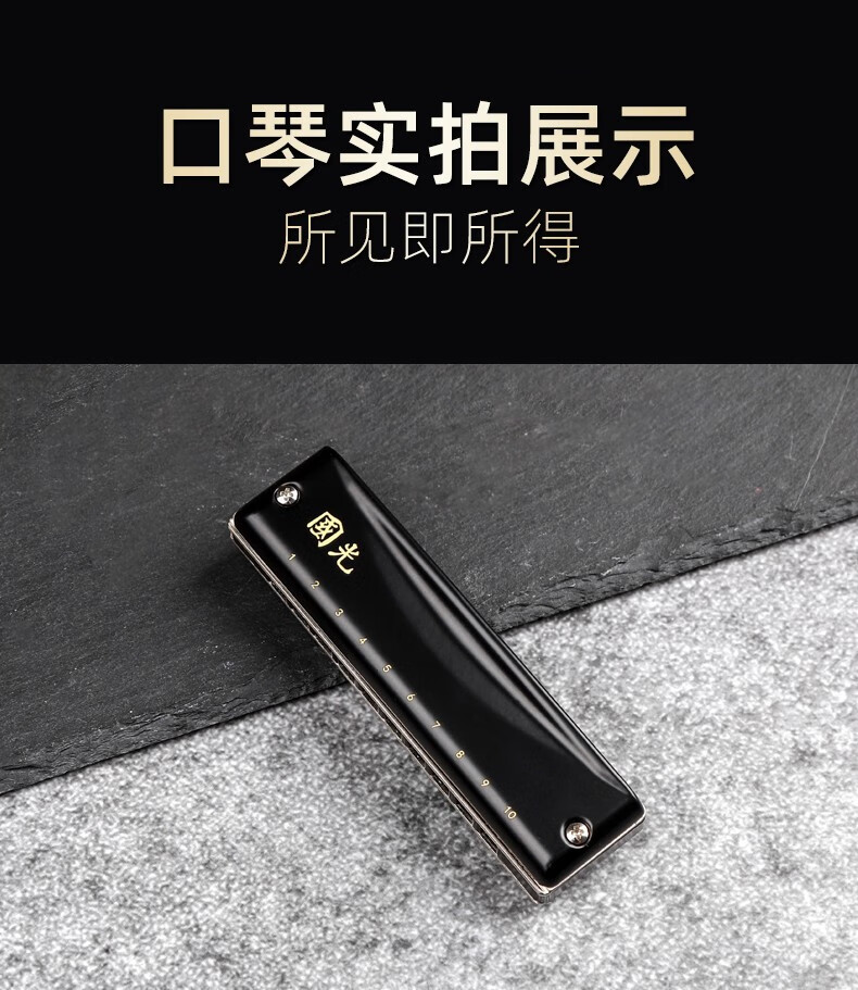 国光迷你口琴成人儿童初学者学生入门c调10孔口琴口袋小口琴 亮面10孔
