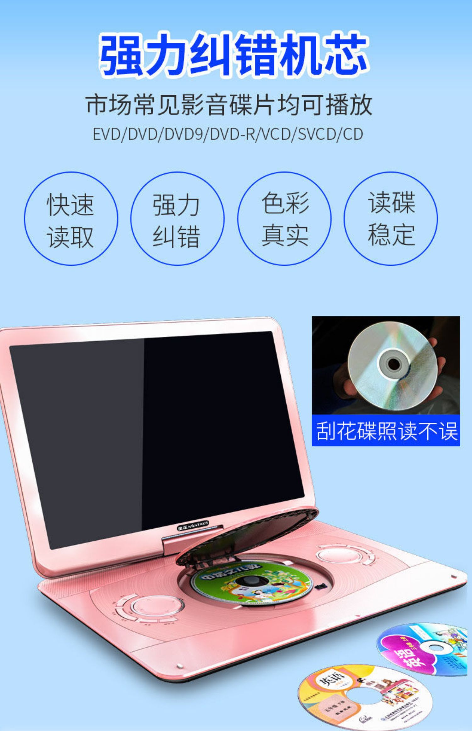 金正移动dvd播放器vcd影碟机儿童cd学习光盘evd读碟片高清小电视13寸