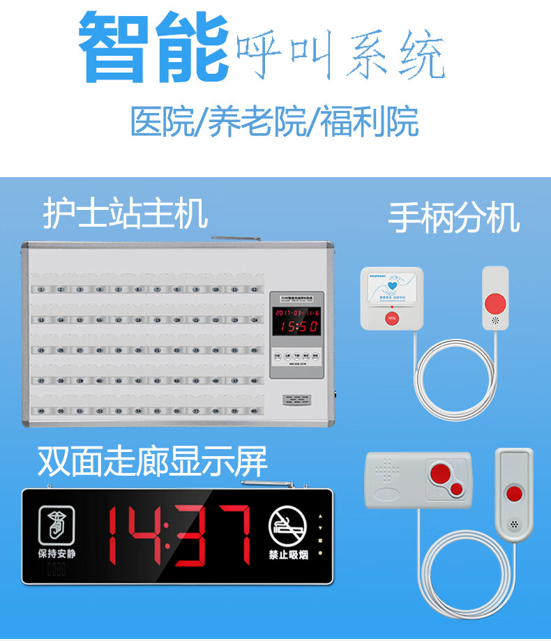 老人呼叫器醫院呼叫器方艙隔離病房床頭無線呼叫器養老院公寓酒店老人