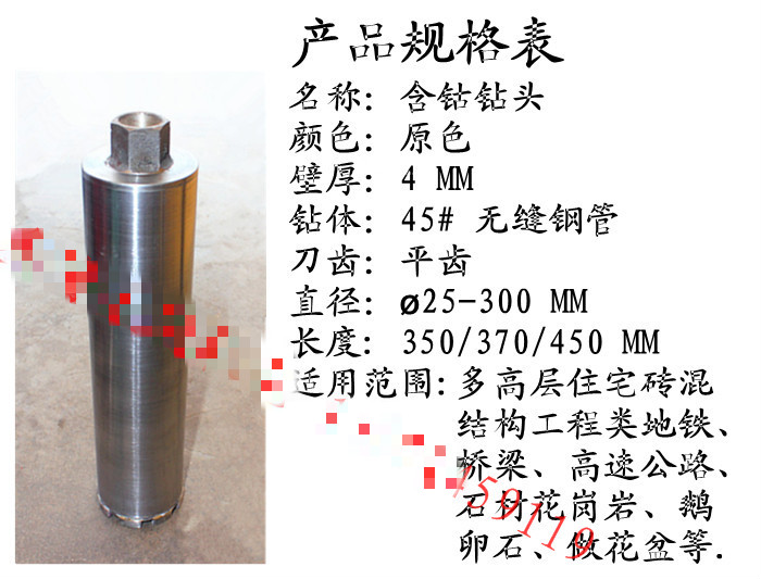 水钻头含钴快速钻头钻孔25-168钢筋混凝土花岗岩水钻机钻头 63试用价