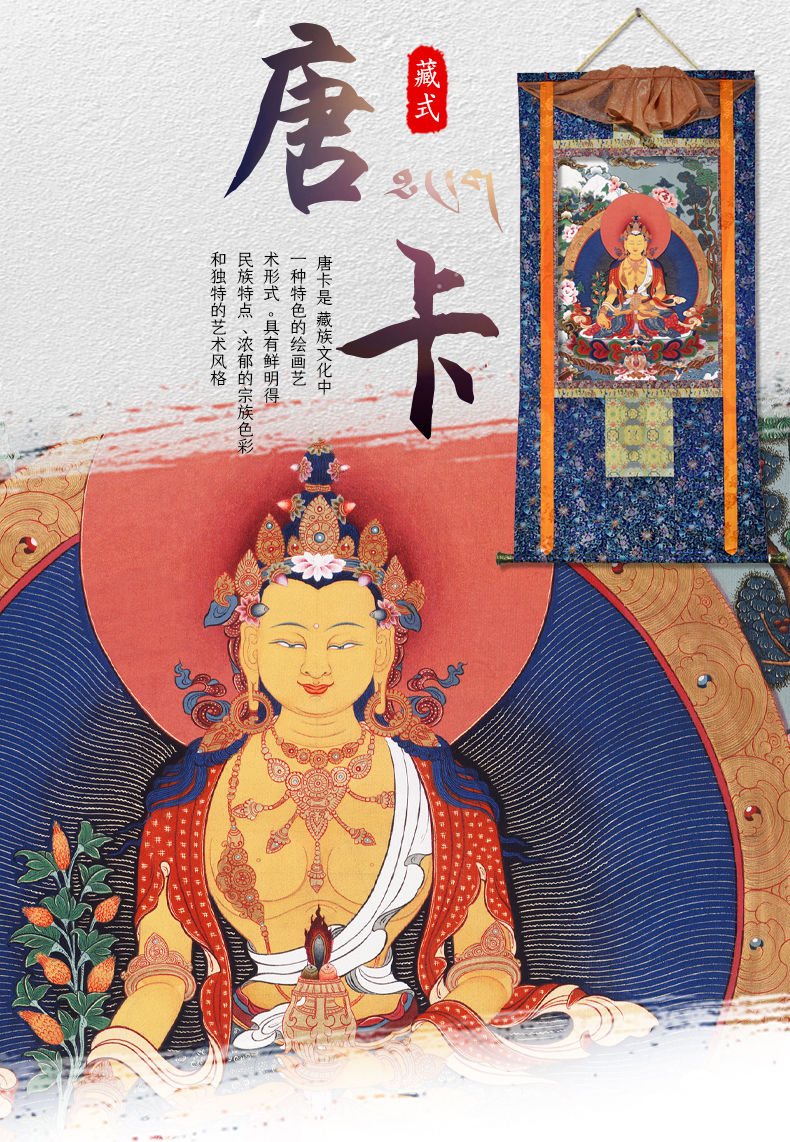 唐卡地藏王挂画西藏密宗印刷家用菩萨像客厅装饰佛堂壁画地藏王12m
