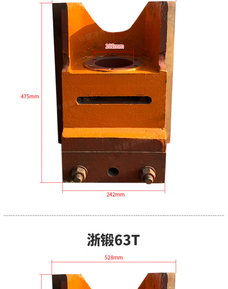 3t/250冲床滑块冲头导轨滑道机滑块 125t浙锻【图片 价格 品牌 报价】