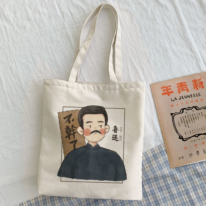 名创优品鲁迅毛觉醒新青年文化帆布包ins中国风大容量学生上课补习袋