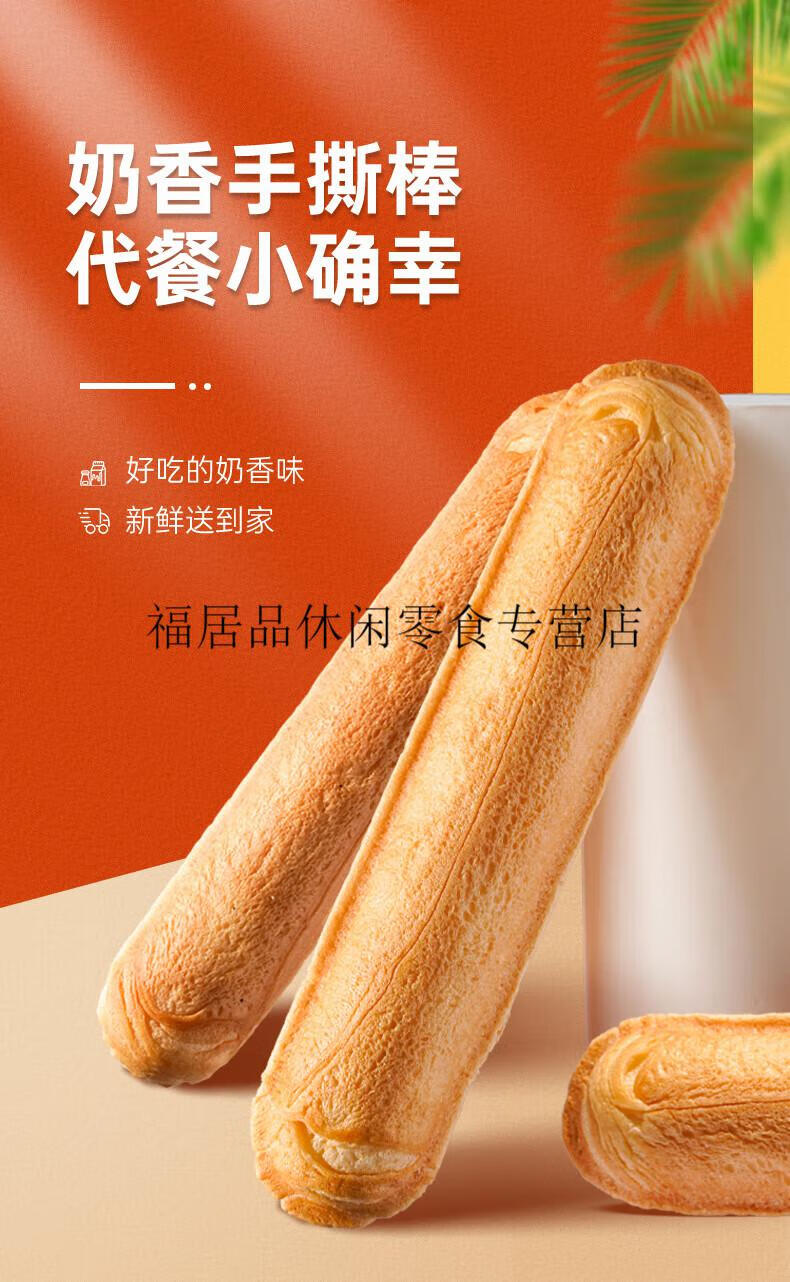 馋大嘴巴 手撕棒面包整箱黑麦原味早餐代餐办公室商用儿童饱腹休闲