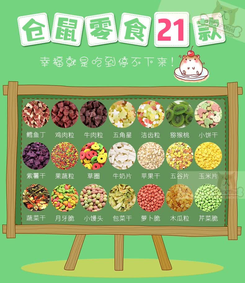 仓鼠零食磨牙食物仓鼠吃的小零食套装金丝熊奶酪粒营养逗鼠 鸡肉粒50g