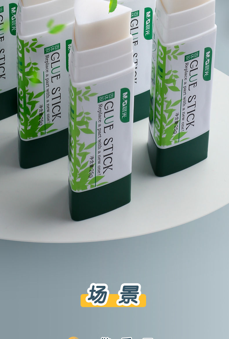 高粘度直角胶超粘小学生用儿童幼儿园 三角胶棒25g【6个装】【图片