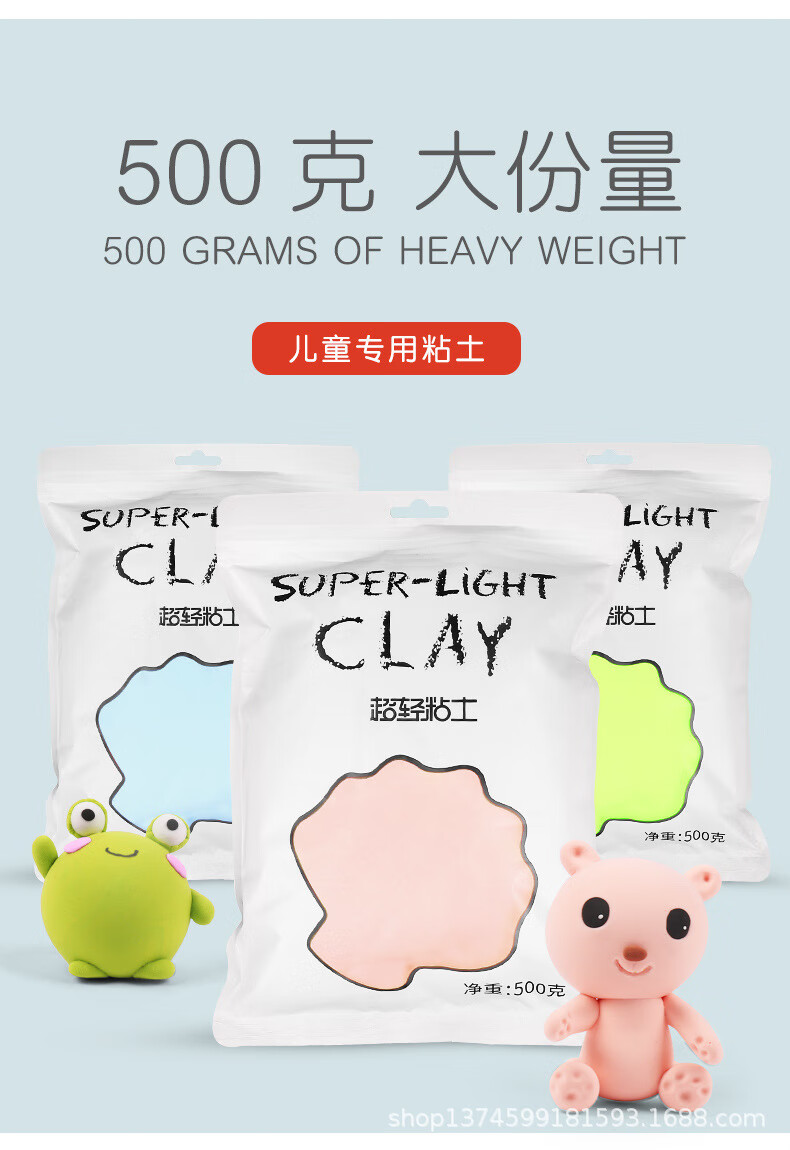 500克粘土详情新包装_02.jpg