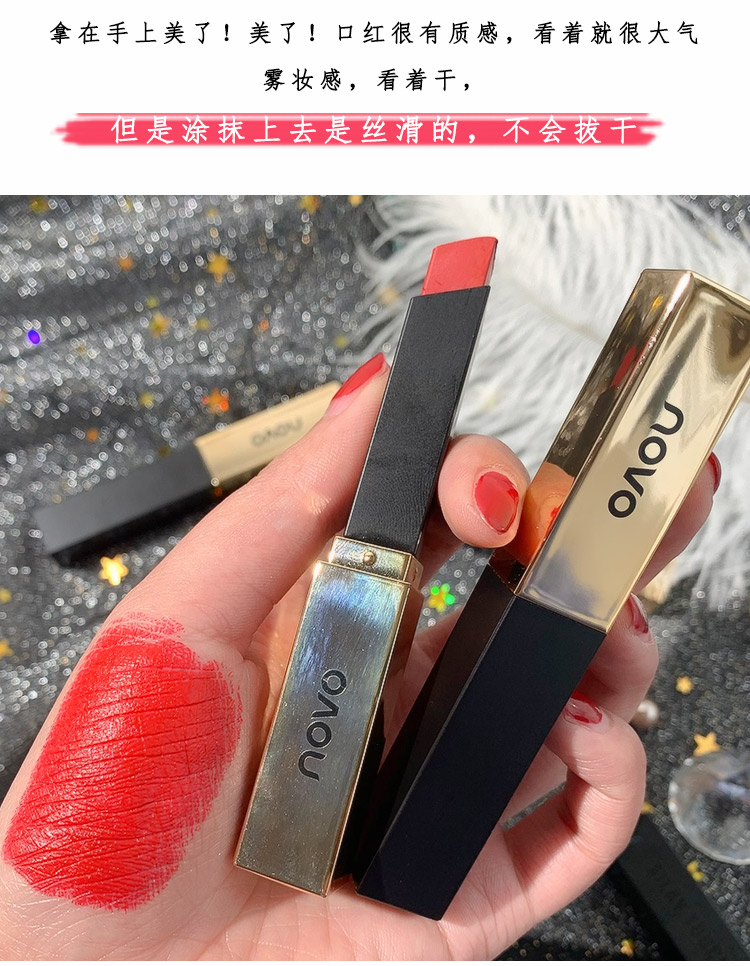 novo 雾绒细管小金条口红 女学生款滋润唇保湿哑光方管哑光唇膏 020