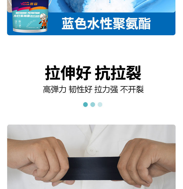 雅森聚氨酯防水胶补漏屋顶补漏王漏水房屋涂料材料裂缝止漏楼顶黑色送