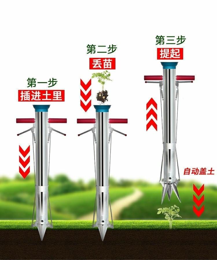 种器手动花玉米大豆黄花生点施肥种地栽苗器移苗器单把手栽苗器