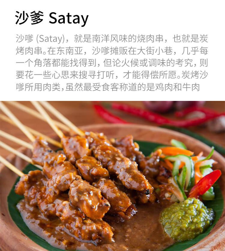 satay sauce新加坡进口泰新沙爹酱沙嗲酱烧烤肉串调味蘸酱商用1kg 1kg