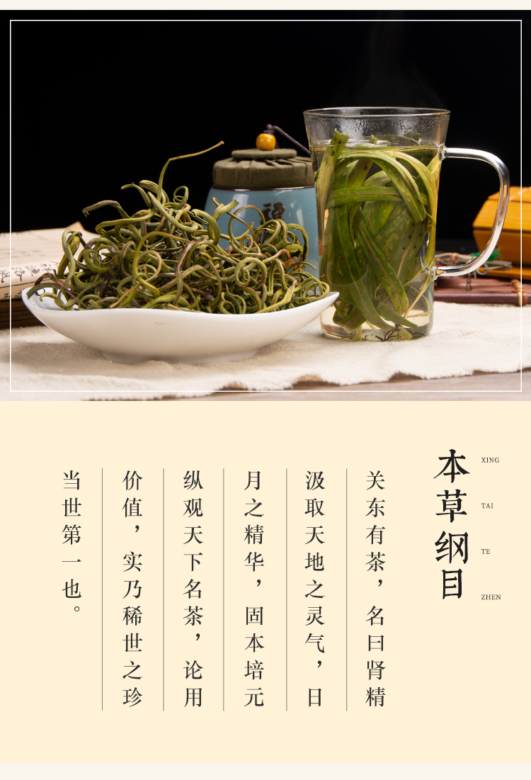 同仁堂草野生新货新鲜干货肾精草肾经泡水泡茶中药材100克【图片 价格