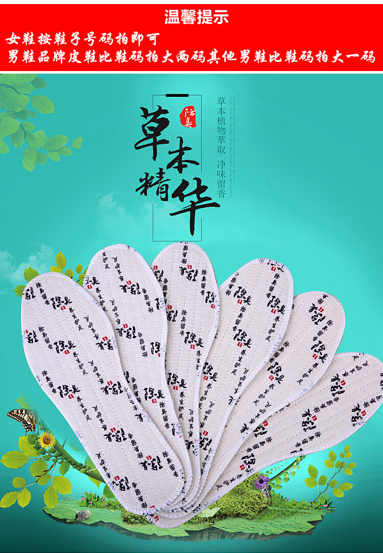 中药鞋垫男女吸汗透气加厚运动春夏季鞋垫子小碎花除臭5双41