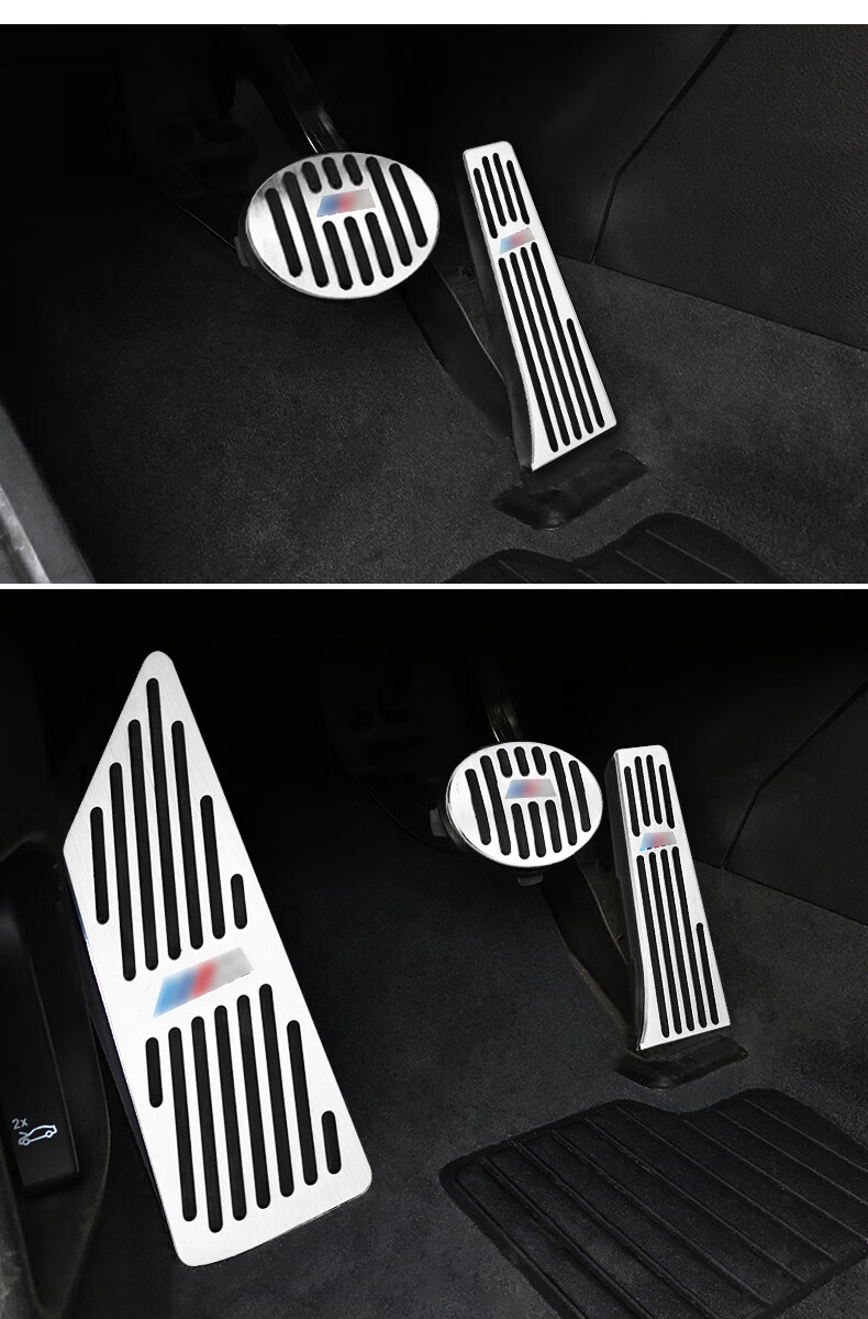 海愿适用于宝马3系5系改装饰7系x1x3x4x5内饰刹车油门踏板脚踏板 16