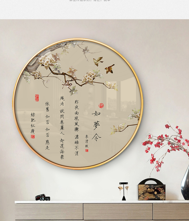 古诗词装饰画 中式李清照如梦令古诗词圆形花鸟山水装饰画玄关书房