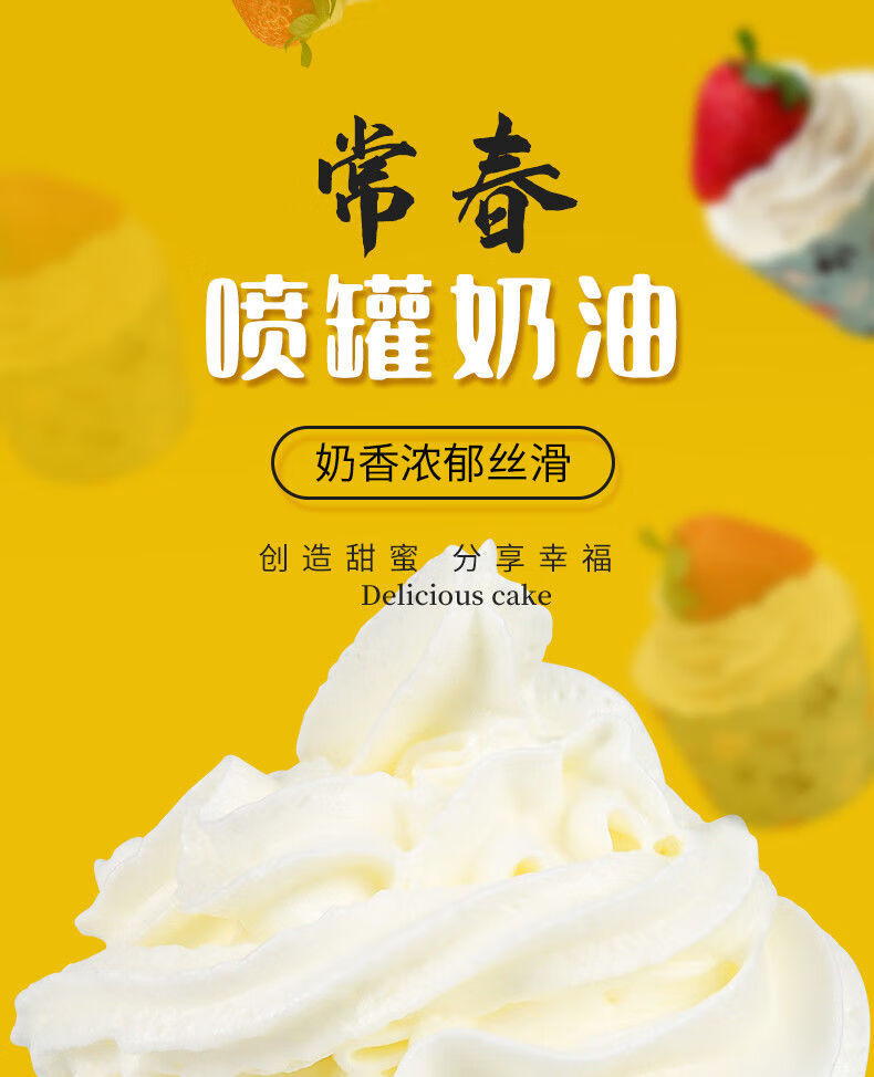 常春淡奶油1l(常温-7月15到期)【图片 价格 品牌 报价】-京东