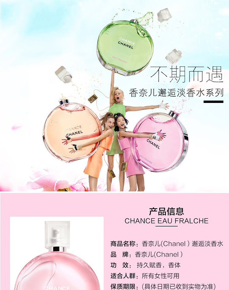 香奈儿（Chanel）【包税】邂逅香水 5号之水五号之水 送女友 老婆礼物 【粉邂逅淡香水】香港仓发货 50ml