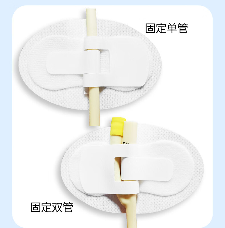 腹透导管固定贴 picc固定装置导尿管胆汁引流管胃管固定贴 10片 10片