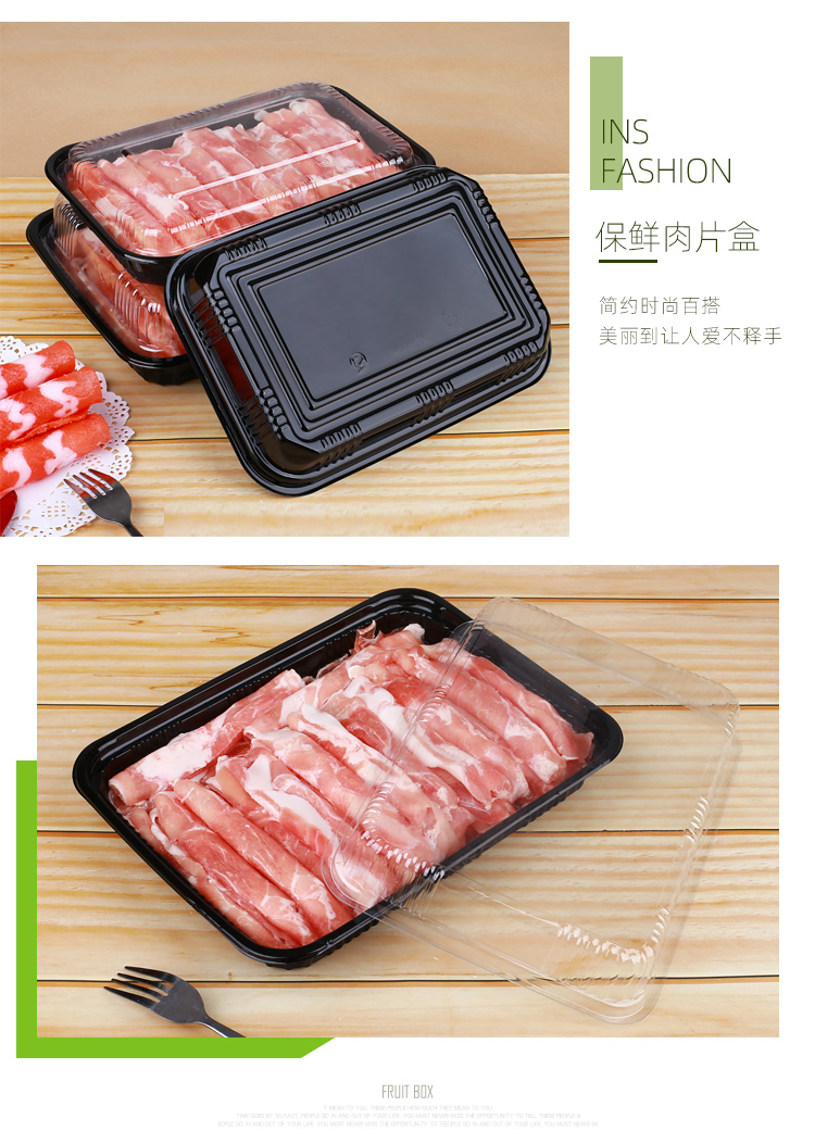 一次性羊肉片黑色包装盒透明羊肉卷包装盒250g半斤装塑料包装牛羊肉卷
