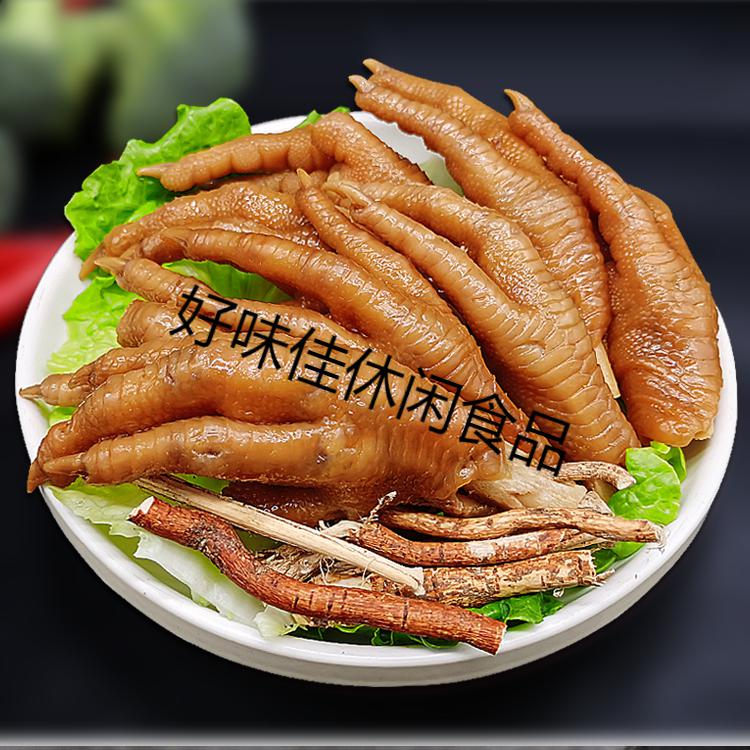 河源五指毛桃鸡爪东江客家特产香鸡即食五香凤爪熟食网红小吃【图片