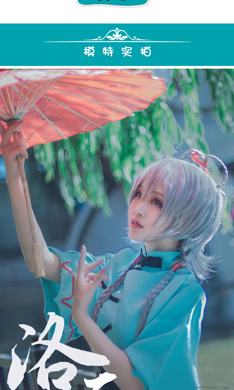 二次元动漫 洛天依 cos 洛天依三月雨 cosplay 服装套装漫展2020 套餐