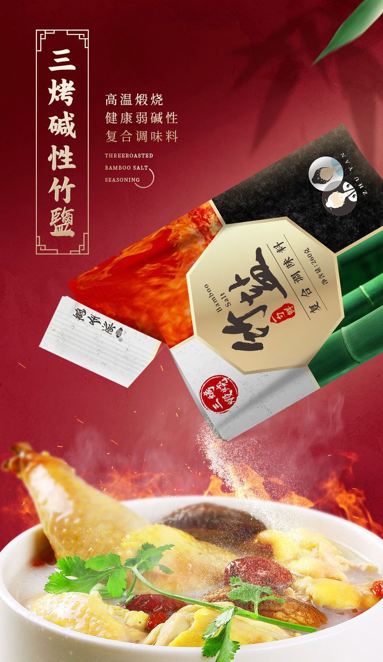 葛圣源三烤竹盐 每袋260g家中盐选无碘调味料 五袋装 260g【图片 价格