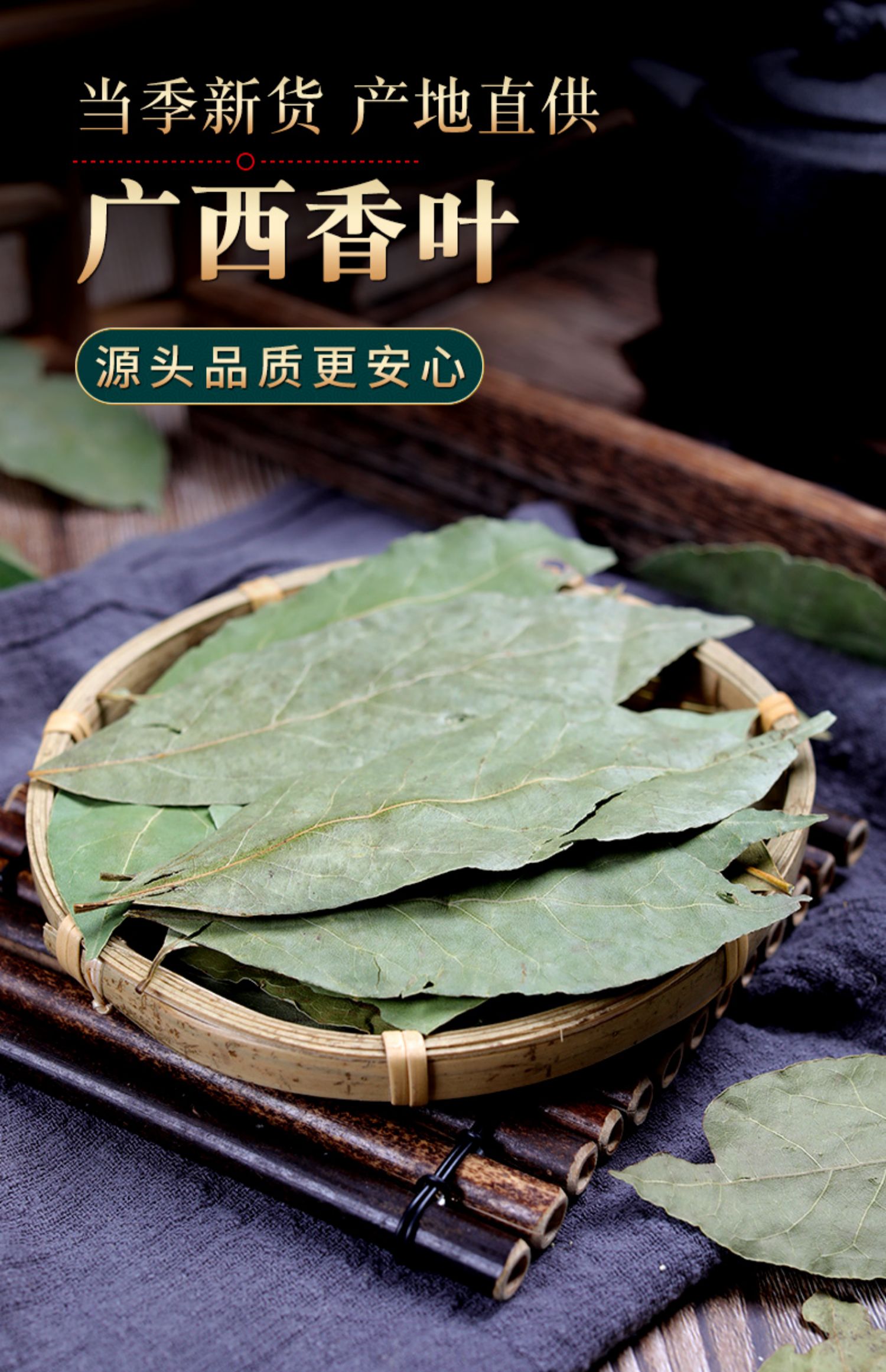 香叶香料月桂叶散装250g八角桂皮香叶组合调料卤料大全商用 250g