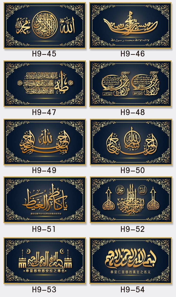 回族中堂挂画民族风特色艺术画晶瓷画客厅装饰画餐厅