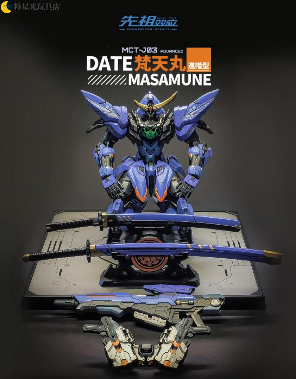 moshow模寿ms先祖效应mctj03梵天丸至臻级172合金成品加微rockwa好友