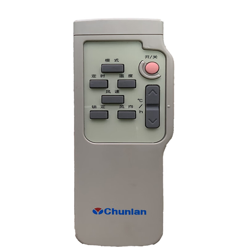 原装春兰空调遥控器chunlan原厂全新控制省电遥控板柜机挂机 浅灰色