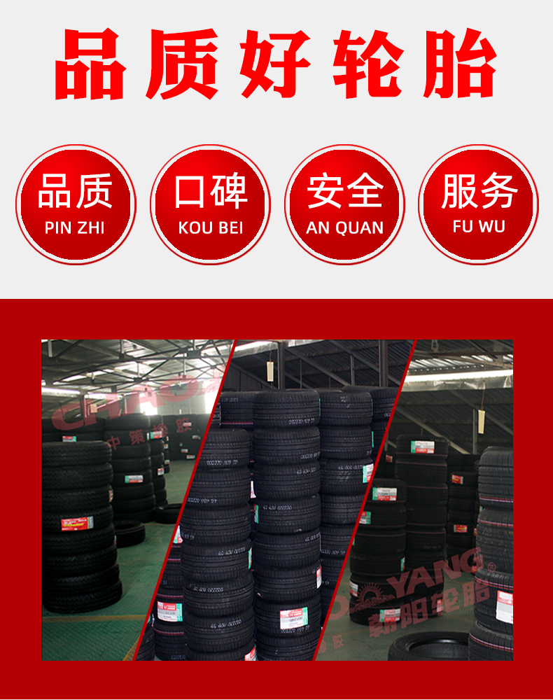 好运轮胎700r16全钢丝胎cr907江铃货车顺达凯运凯悦7001614层sn6817