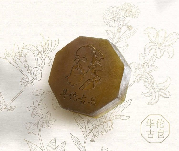 【官方旗舰】华佗古皂祛痘去黑头洗脸皂控油祛痘收缩毛孔温和滋润嫩肤