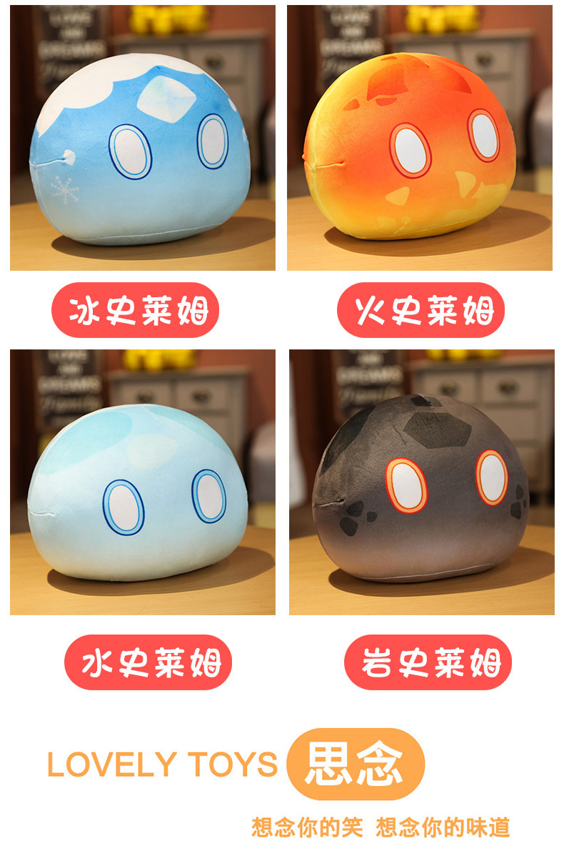 原神史莱姆抱枕元素团子周边可插手动漫毛绒玩偶可爱公仔玩具靠垫向菱