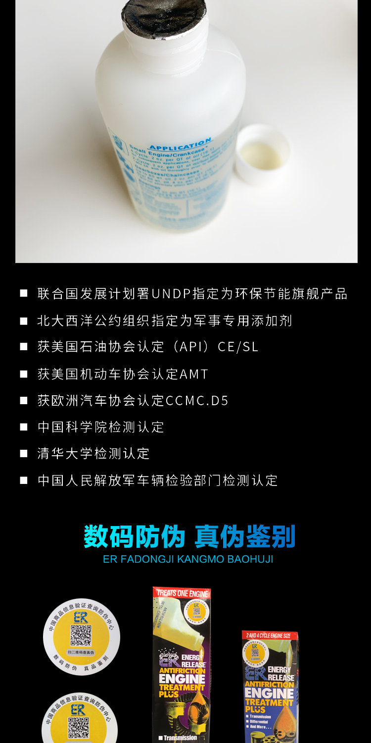 定制安耐驰抗磨剂美国er发动机抗磨剂安耐驰机油添加剂抗摩保护剂237
